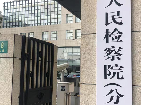 上海律師事務所咨詢免費來解答煙廠私自生產香煙是否屬于犯罪