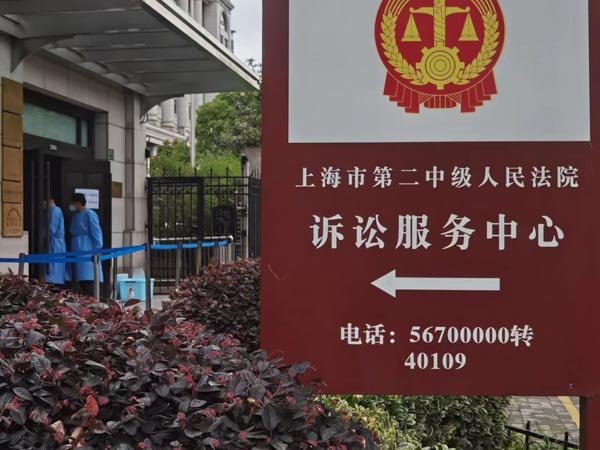 公司內部人員通過關聯交易損害公司利益賠償？上海專業公司律師告訴您